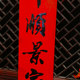 2024 Year of the Dragon Couplets Spring Festival Household New Year Calligraphy Creative New Year Paper Spring Couplets Door Couplets Rural Gate Decoration