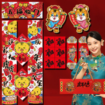 Past New Years Spring Festival couplets for Spring Festival Home 2022 Tiger years Zodiac Creative Grand Gift Bags Gate Decoration Arrangement