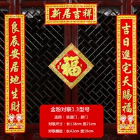 1.3 (Ji Raijin House, к счастью, Liangchen, Land and Land) Новый дом благоприятный