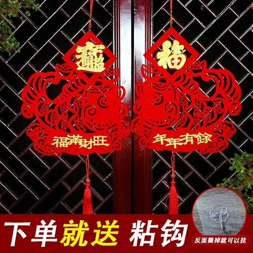 2021 Новый кулон Fuyu для переезда, новый дом, весенний фестиваль, Новый год, украшение для гостиной, праздничный кулон