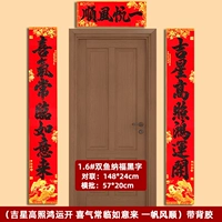 Рыбы 1.6 (Ji Xing Joy)