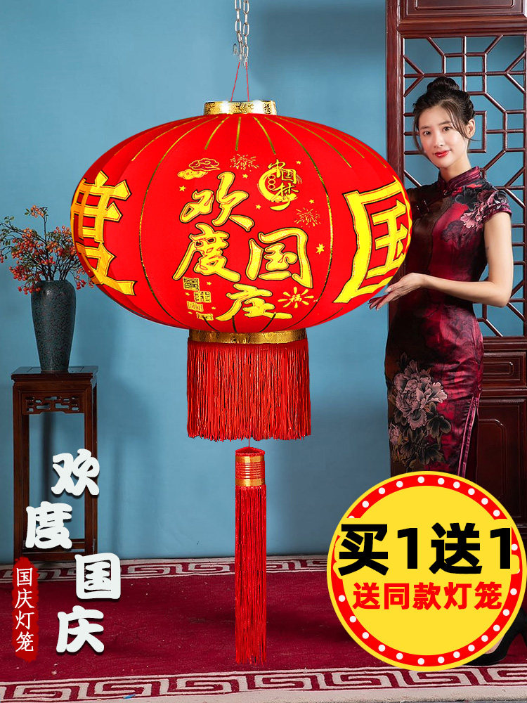Lantern Red Lantern Red Lantern National Day Lantern Mid-Autumn National Day Balcony Lantern Chandelier Small Lantern Hanging decoration