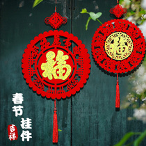 Fu character pendant living room Spring Festival New Year door pendant decoration festive new home into the house into the house big Ji housewarming supplies