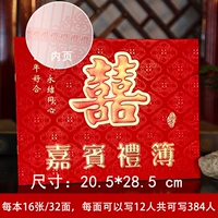 Jixi (100 -yeear Good) Подарочная книга (320 человек) одна книга