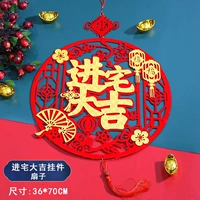 40#Круглый подвеска для дома (поклонник)