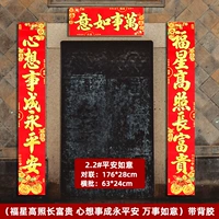 Пинг ruyi 2.2 (Fu Xing Mange)