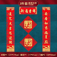 3 новых набора благоприятных 3 наборов