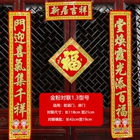 1.3 (Gate Yingxi Collection of Qianxiang, Tang Huanxia tianjia baifu) Новый дом благоприятный