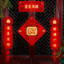Moving to the new home couplet 2022 moving into the house Daji relocation business decoration door stickers ceremony