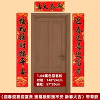 1.6 (Yingchun выбирает благословения)
