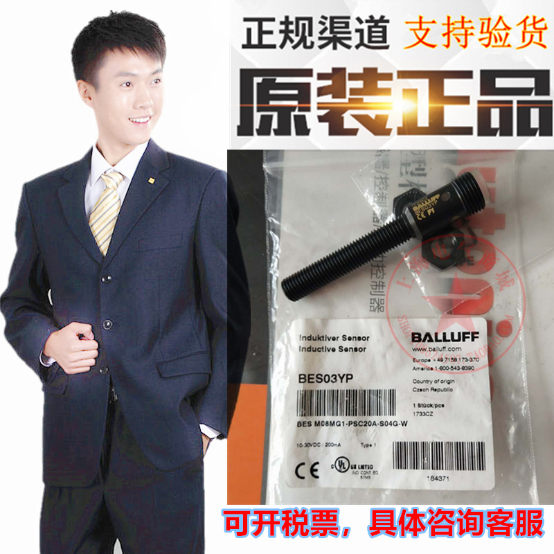 BES M08MG1-PSC20A-S04G-W BALLUFF BALLUFF Sensor BES03YP New original