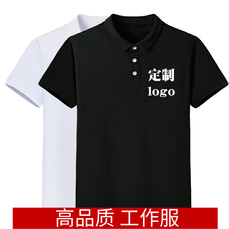 Turnover Polo Shirts Custom T-shirt Work Clothing Print Logo Pure Cotton Business Ordering Summer Short Sleeve Diy Custom