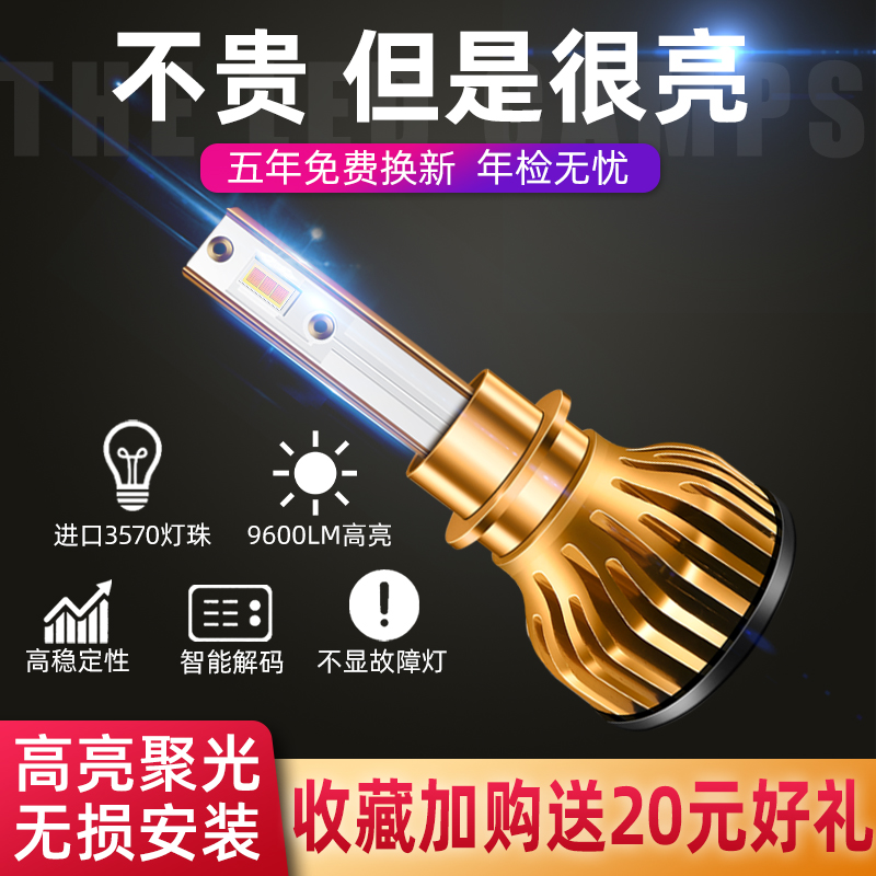 Car led headlight bulb h7h4h11 far and near one super bright 9005 headlight laser strong light modification 360 degrees 55w
