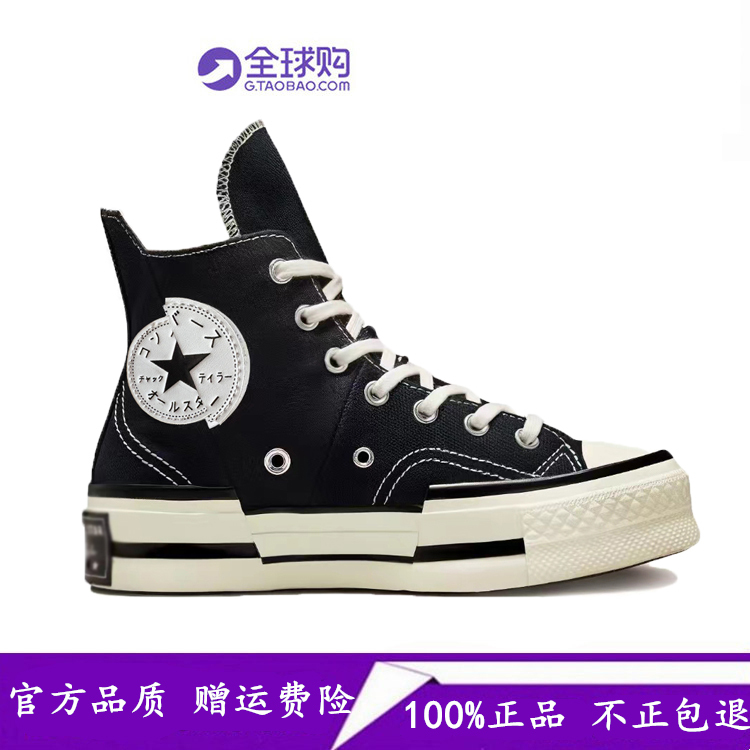 New Japanese-Style Canvas Shoes Official Website Genuine Black and White Classic Women's Shoes Deconstructed High-Top Thick-Soled Versatile Casual Shoes for Men