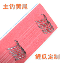 Wild fishing hook new improved non-running fish hook non-barbed black sleeve thin Lake Library sleeve hook yellow tail belt line hook