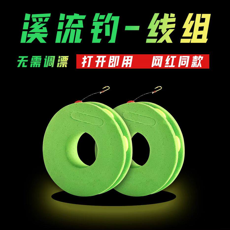 Wave traces, rivers, lakes, streams, small objects, main line fishing, three-grain drifting, seven-star drifting, golden sleeve hook river, small fish, grouper