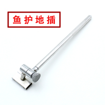 Fishing aluminum alloy One universal universal fish protection floor insert small accessories head insert ground pole bracket fishing gear fishing supplies