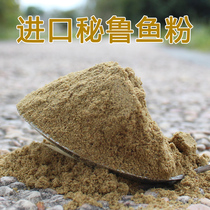 Imported Fishmeal Super Steam Peru 68 High Protein Silkworm Pupa Powder Bulk Base Bait Additive Integrated Bait