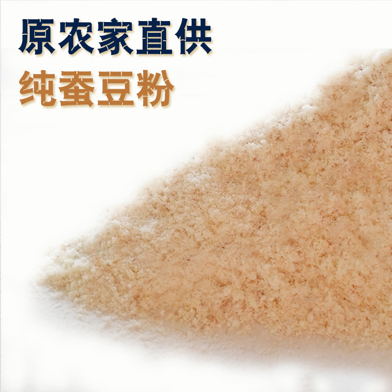 Farmhouse raw pure broad bean bean drawing powder fishing bait additive bulk basic sticky powder bait bottom bait formula