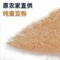 Farm Raw Pure Silkworm Bean Hubean Wire Drawing Powder Fishing Bait Additive Bulk Base Stick Pink Bait Base Cohort Recipe