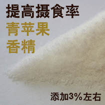 Fishing small medicine green apple powder essence crucian carp carp bait bait bait attractant black pit wild fishing additive