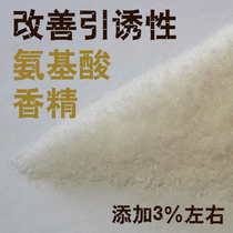 Wild Fishing Black Pit Composite Amino Acid Phishing Additive Fish Bait Essence Powder Special Small Drug Trapping Agent Bait Supplies