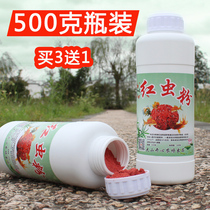 Red worm earthworm powder Crucian carp bait drawing powder Pure natural concentrated winter medicine wild fishing thick fishy liquid pure shrimp powder