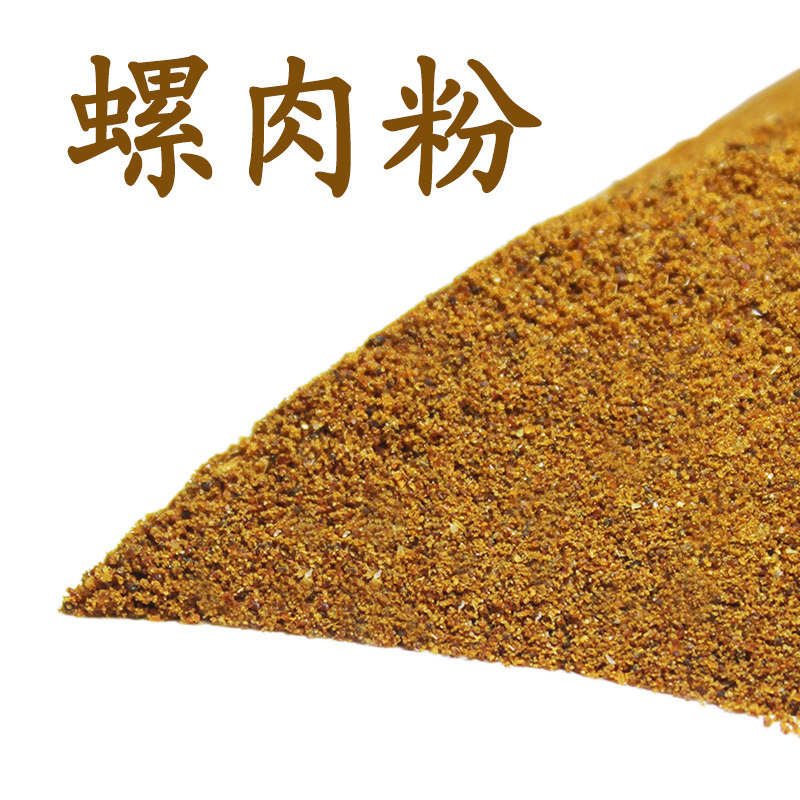 Crucian Carp Green Fish Bait Snail Meat Fishing Bait Sea Snail Field Snail Powder Fishing Bait Additive Bulk Spring Bait Recipe