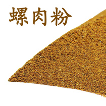 Crucian carp herring bait snail meat fishing bait Conch snail powder bait additive Bulk spring bait formula