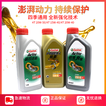 Castrol Superpower Scooter oil 4T Semi-synthetic 15W40 20W40 Four seasons universal SL grade