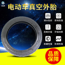 Electric vehicle outer tire Tire Vacuum tire Battery car tire repair special non-slip reinforced 16x2 125 2 5 3 0