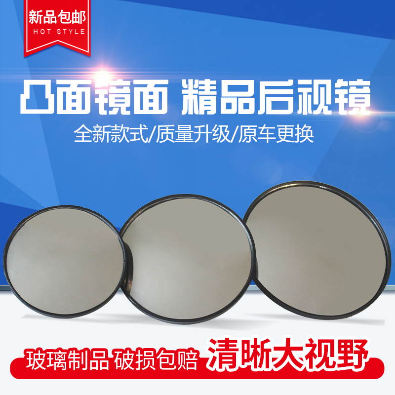 Motorcycle tricycle mirror round reversing mirror rear mirror electric tricycle small round mirror modified convex mirror pair