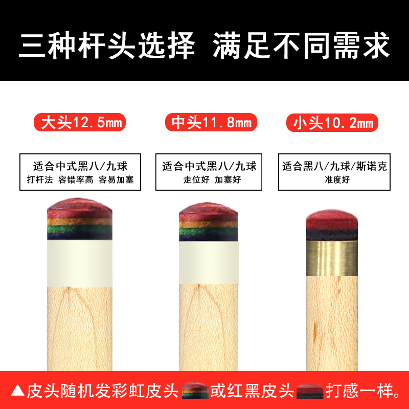 台力破冰九球杆：枫木大头12.5mm中头11.8mm，中式台球杆的顶级享受，你值得拥有吗？