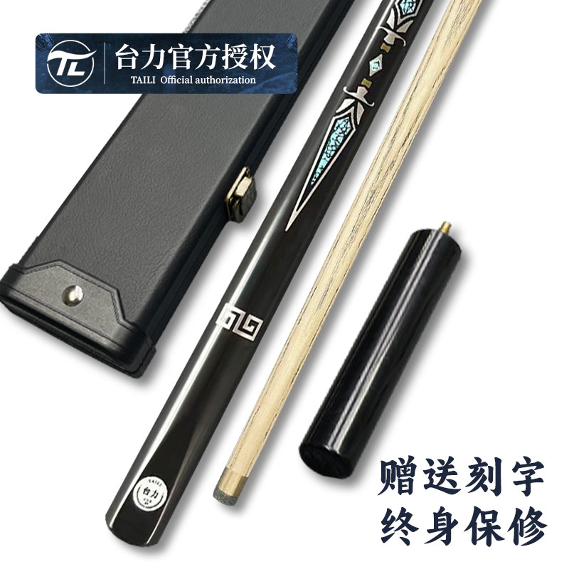 War God Small Head Billiard Cue Black Octapole Billiard Cue Chinese Black Eight Club American Black 8 Billiard Cue Split through pole-Taobao