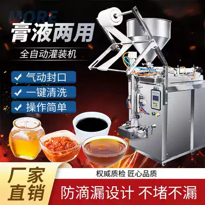 Filling machine liquid honey chili oil paste hot pot soup base automatic quantitative laundry detergent packaging machine