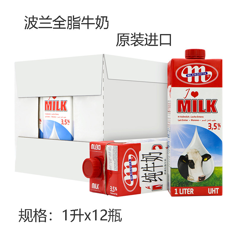 Poland imports whole milk coffee coffee mate milk raw material roasting raw material 1L