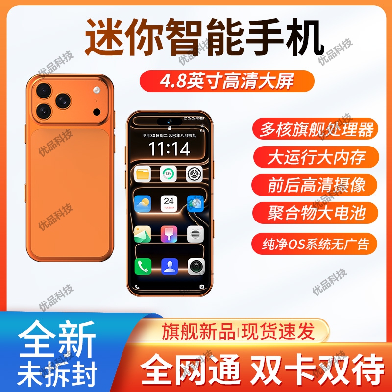 2026 New Small-Screen 17Mini Smartphone Dual Sim 5g Full Network International Version Google Available Globally