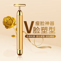 24K color gold electric beauty stick facial non-thin face artifact lifting and tightening beauty instrument V face massager WW