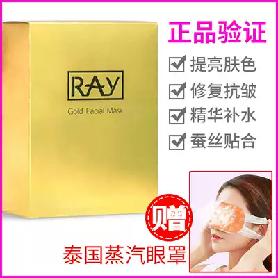 Thailand RAY makeup lei silk mask female 10 pieces moisturizing moisturizing shrinking pores cleaning whitening silver