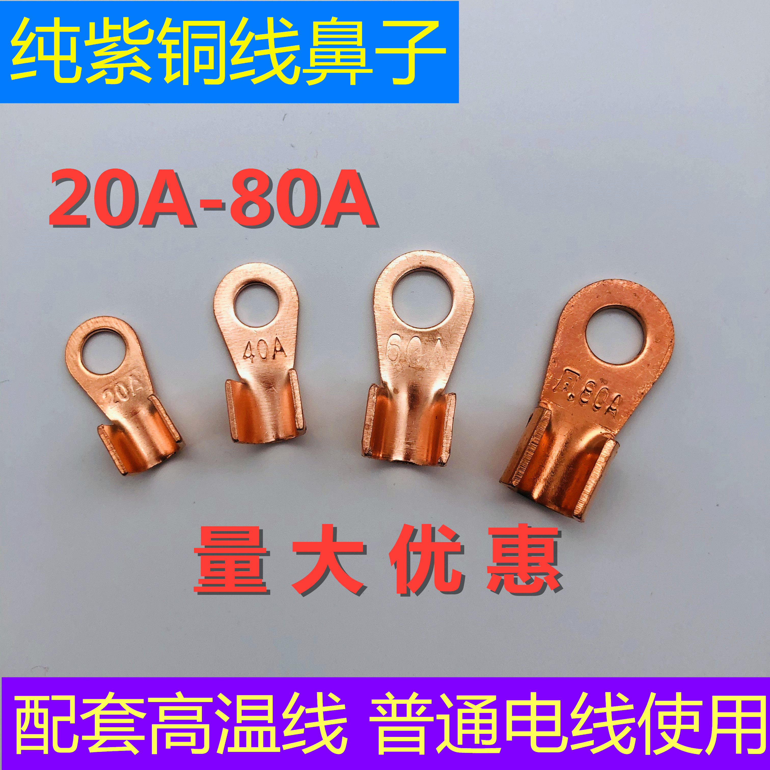 OT bronze open nose copper wire nose copper wire headbrass terminal block 20A40A60A80A copper nose