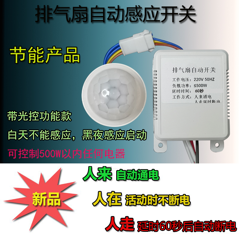 Exhaust fan ventilator exhaust fan automatic switch fixed 60 s light control human body infrared sensing intelligent jawhite