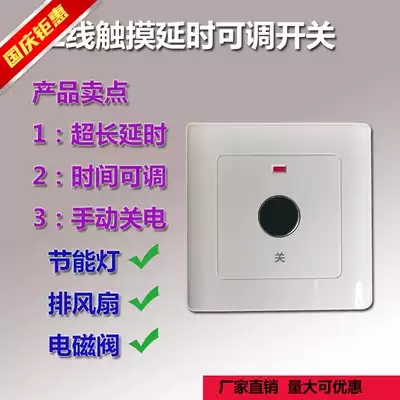 New two-wire touch sensor switch with long delay time adjustable manual closing 86 type concealed single control row