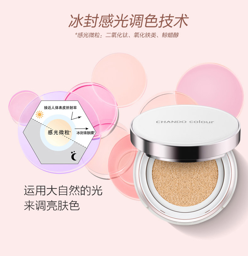 Đệm không khí tự nhiên BB kem tuyết chạy pha lê khai thác trần thoáng khí đệm che khuyết điểm trang điểm nude nền tảng chính thức cửa hàng trang web chính thức kem bb vanesa