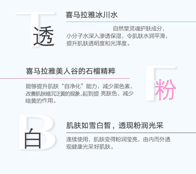 Tự nhiên Hội Trường Tuyết Chạy Làm Trắng Sâu Chất Làm Trắng Spotty Flagship Cửa Hàng Thông Qua Bột Trắng Facial Genuine Giữ Ẩm tinh chất transino