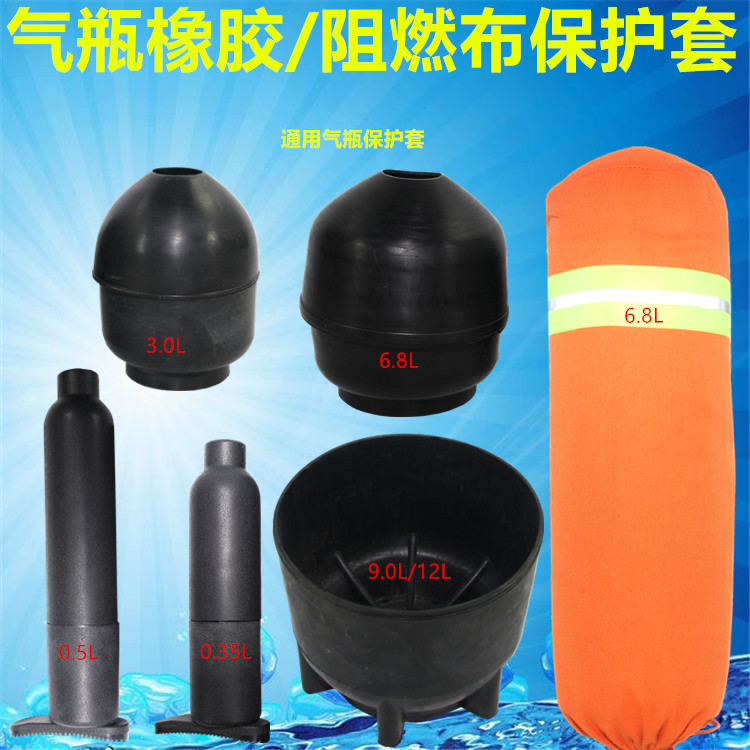 High pressure carbon fiber 6 8 3 0 9 0 12L cylinder Diving cylinder protective sleeve Positive pressure air respirator