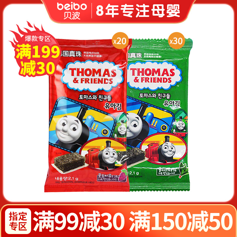 Korea imported Thomas grape seed oil Olive oil Seaweed ready-to-eat 50 bags of children's snacks Non-baby food