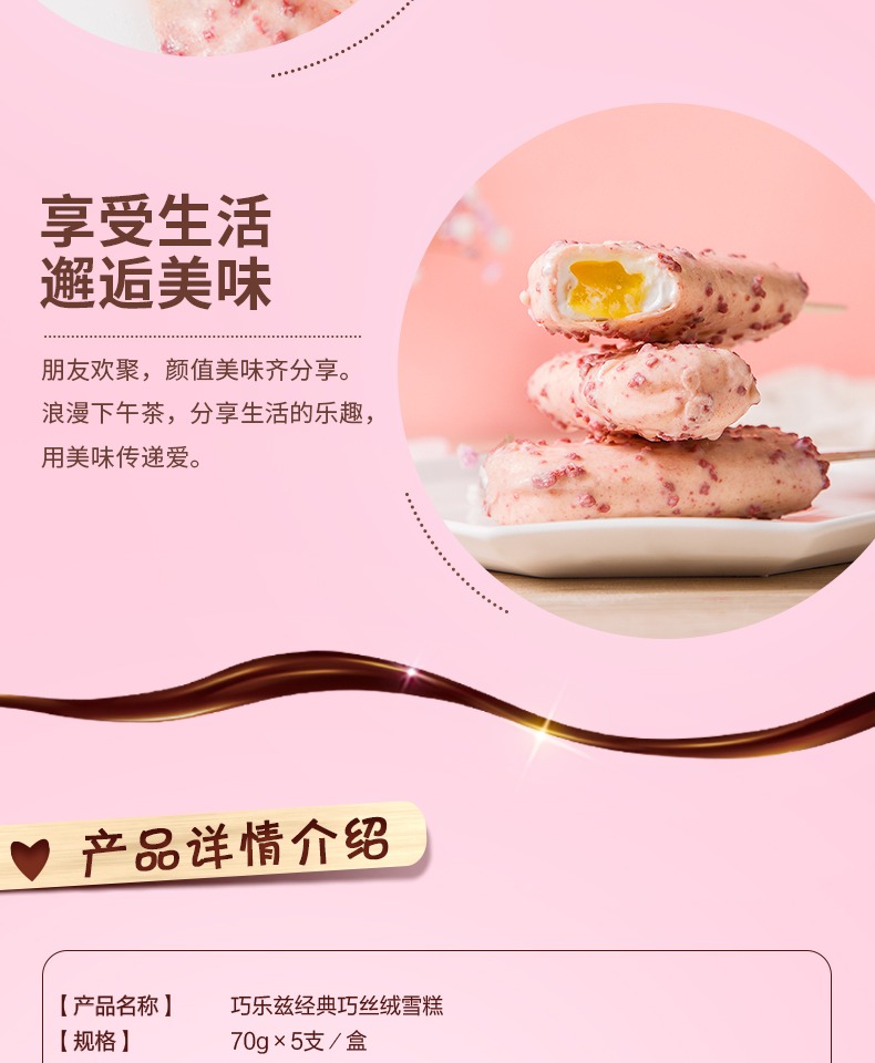 李汶翰同款 伊利巧乐兹 脆皮雪糕30支 3种口味 图11