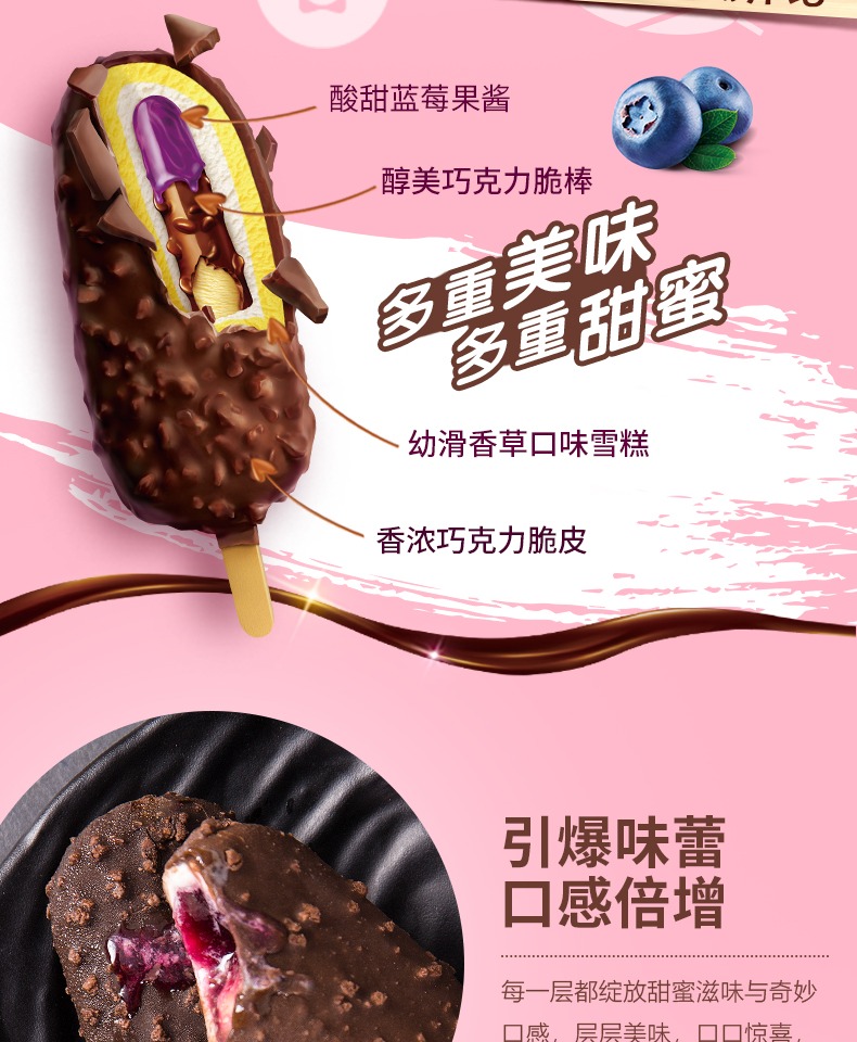 李汶翰同款 伊利巧乐兹 脆皮雪糕30支 3种口味 图7