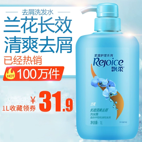 Шампунь, освежающий плавный комплект подходит для мужчин и женщин, 1000 мл, орхидея, удаление перхоти, против зуда