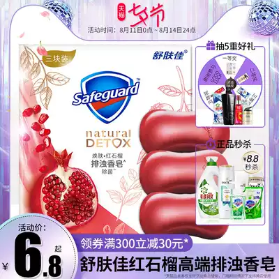 Shuhejia pomegranate fragrance turbidity removal high-end fragrance Face wash face bath Car family fat bag